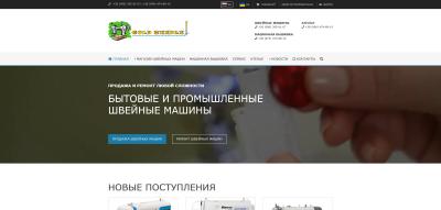 Придбати готовий інтернет-магазин на базі дизайну Інтер-Біз з 1 складом