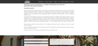 Готовый Информационный сайт на базе собственного дизайна в аренду