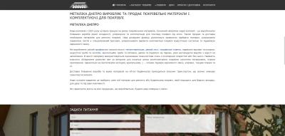 Готовий Інформаційний сайт на базі власного дизайну в оренду