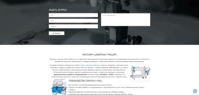 Готовый интернет-магазин в лизинг на базе дизайна Интер-Биз, 1 склад