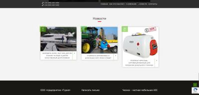 Купить Landing Page на базе блочного дизайна от Интер-Биз