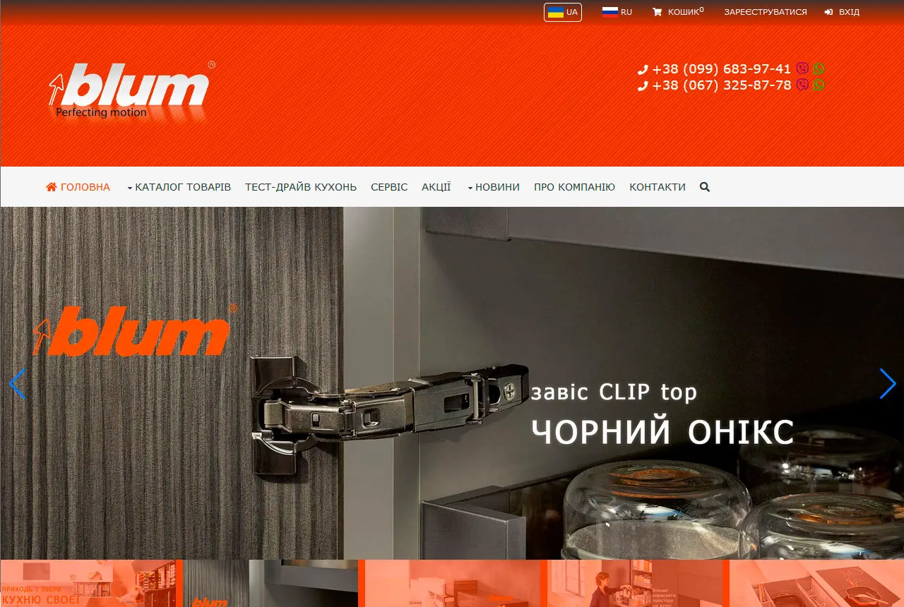 Интернет-магазин фурнитуры BLUM