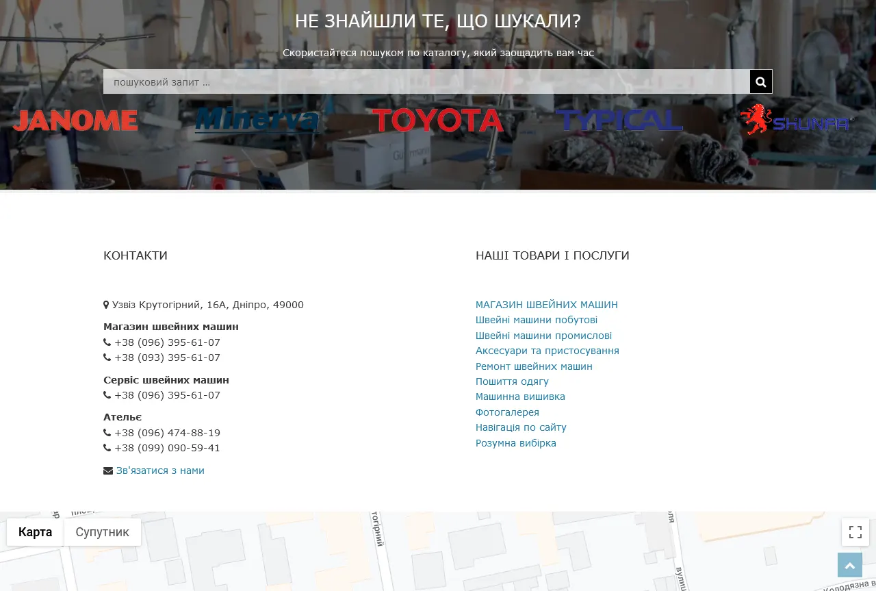 Интернет-магазин швейных машин Gold Needle на 2-х языках