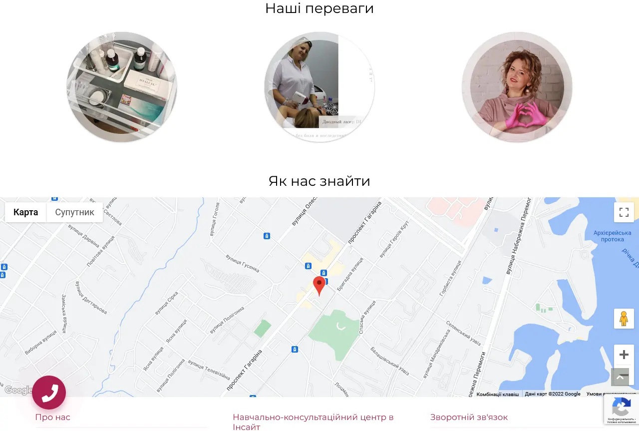 Учебно-консультационный центр в Днепре на 2-х языках