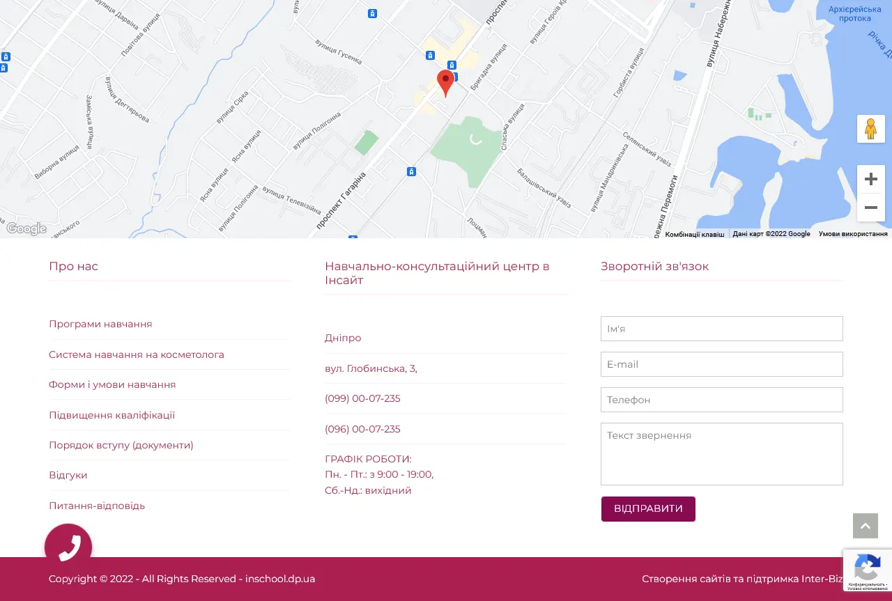 Учебно-консультационный центр в Днепре на 2-х языках