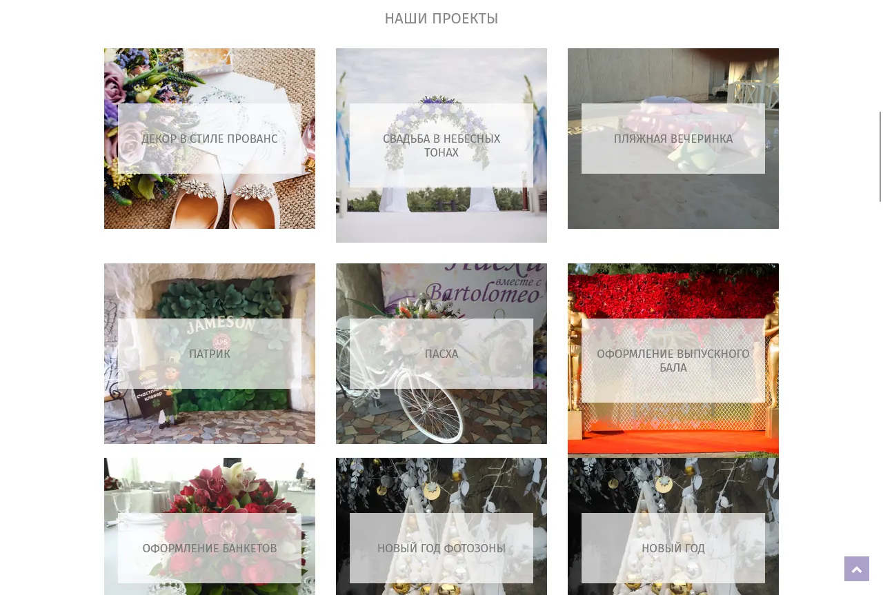 Сайт дизайнера и флориста молодого бренда OFORME