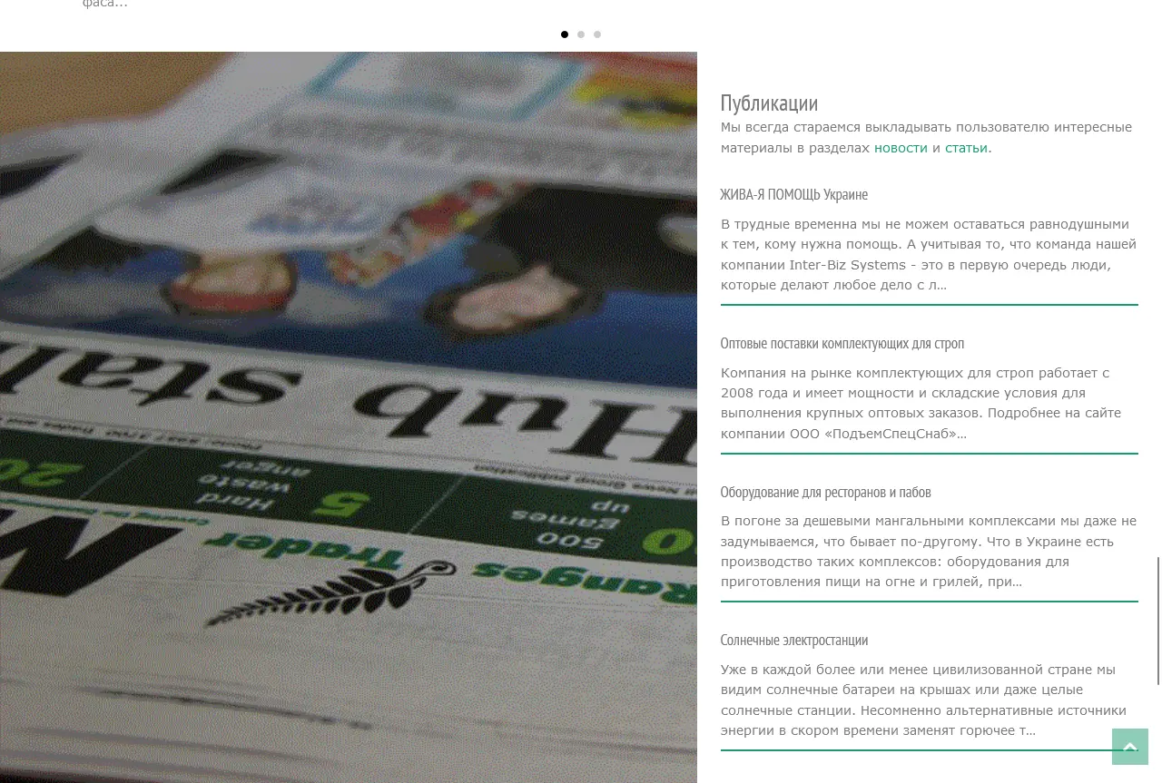 Международный бизнес-портал и каталог на 3-х языках